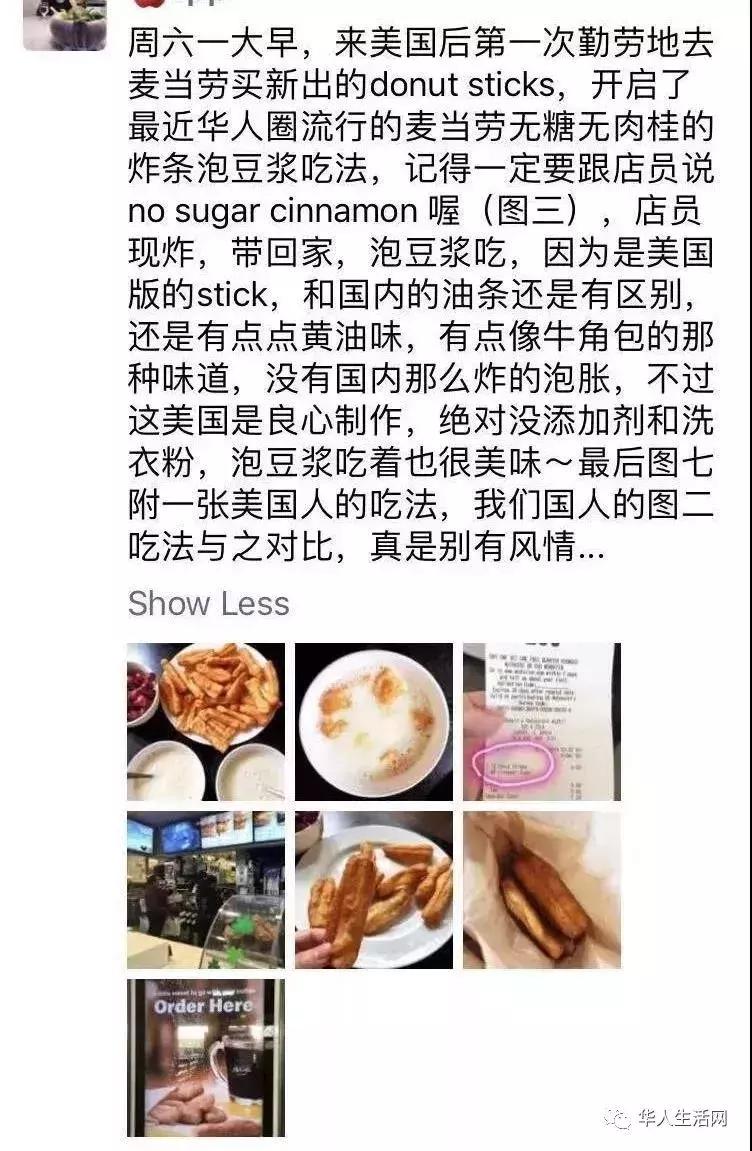 美国麦当劳吃油条,麦当劳卖油条视频