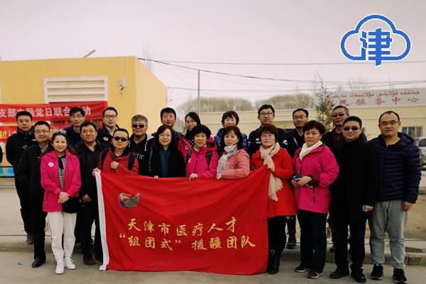 天津第二批援疆医疗队名单,组团式医疗援疆结硕果