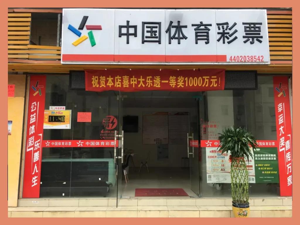 深圳购彩者揽获大乐透2156万元,549万南京购彩者喜中大乐透一等奖