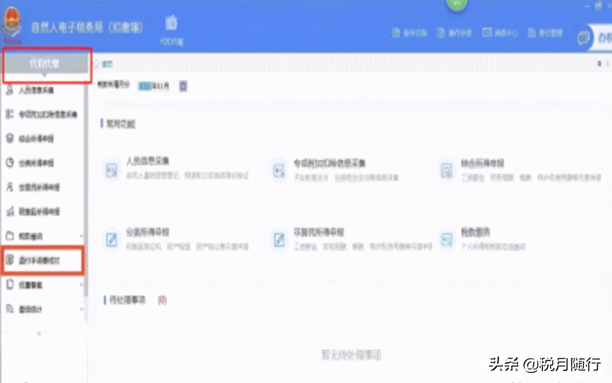 税务总局发钱通知,税务机关领钱规定