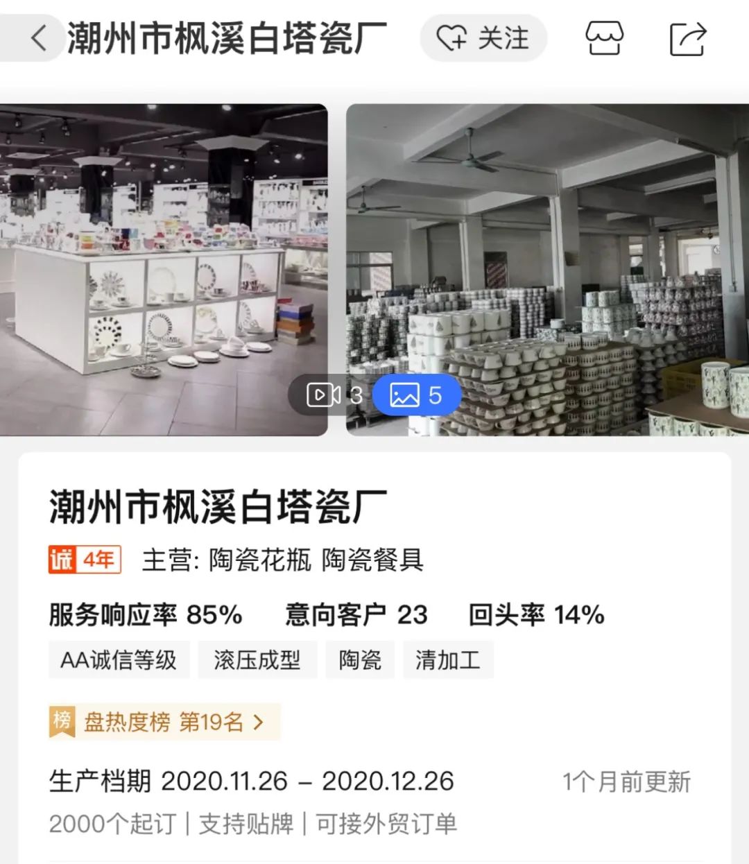 各种风格都齐全,全面又实惠的餐具店铺盘点