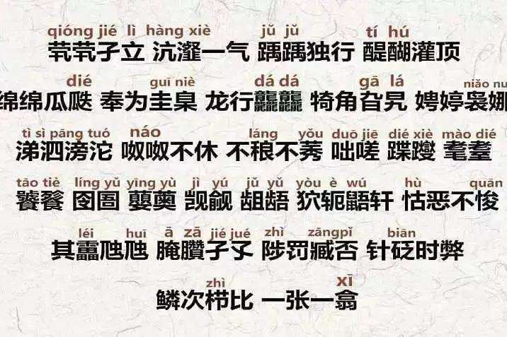 最近很火的生僻字是什么,最近很火的一首生僻字