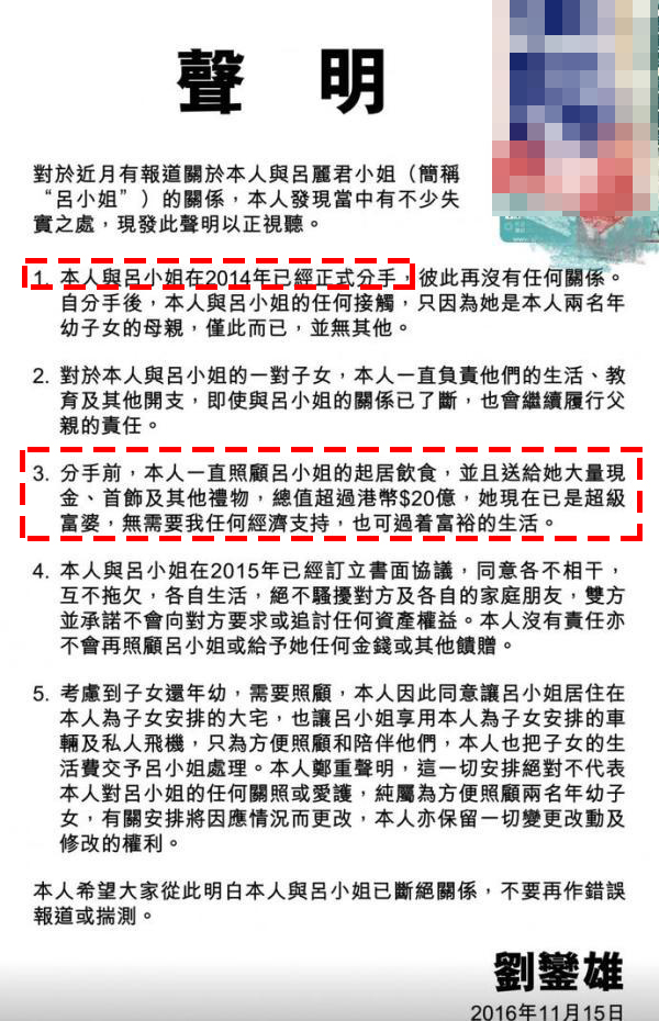 李嘉欣刘銮雄甘比,刘銮雄与李嘉欣关系