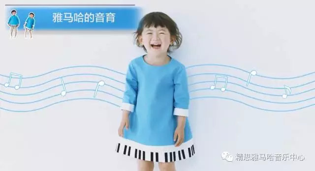 雅马哈学音乐,音乐启蒙课程雅马哈