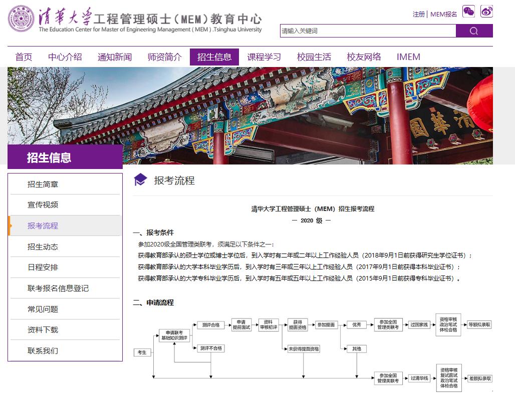 推荐在职考研学习网站,在职考研推荐app