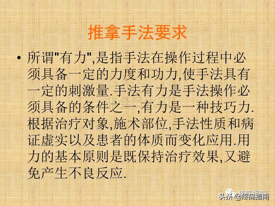 中医针灸推拿学入门,真正厉害的中医推拿