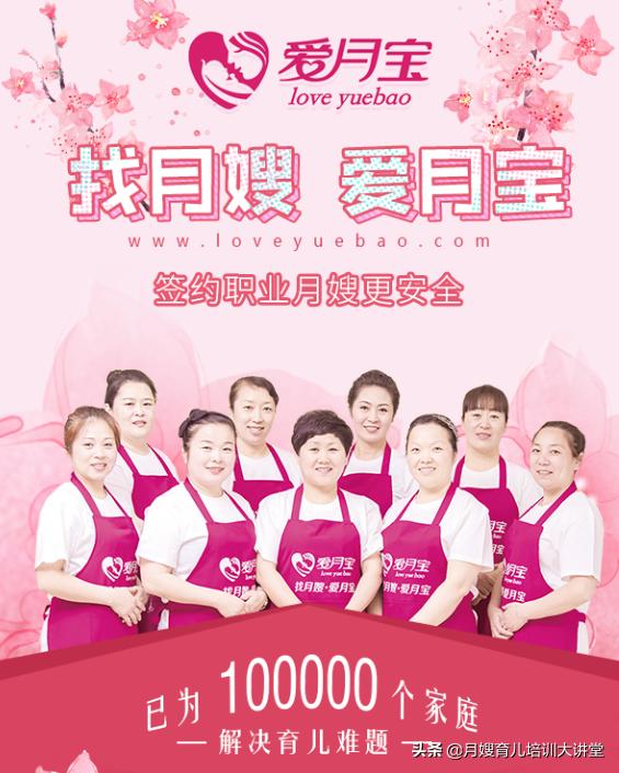 爱月宝母婴服务有限公司,爱月宝母婴颁发的证有含金量吗