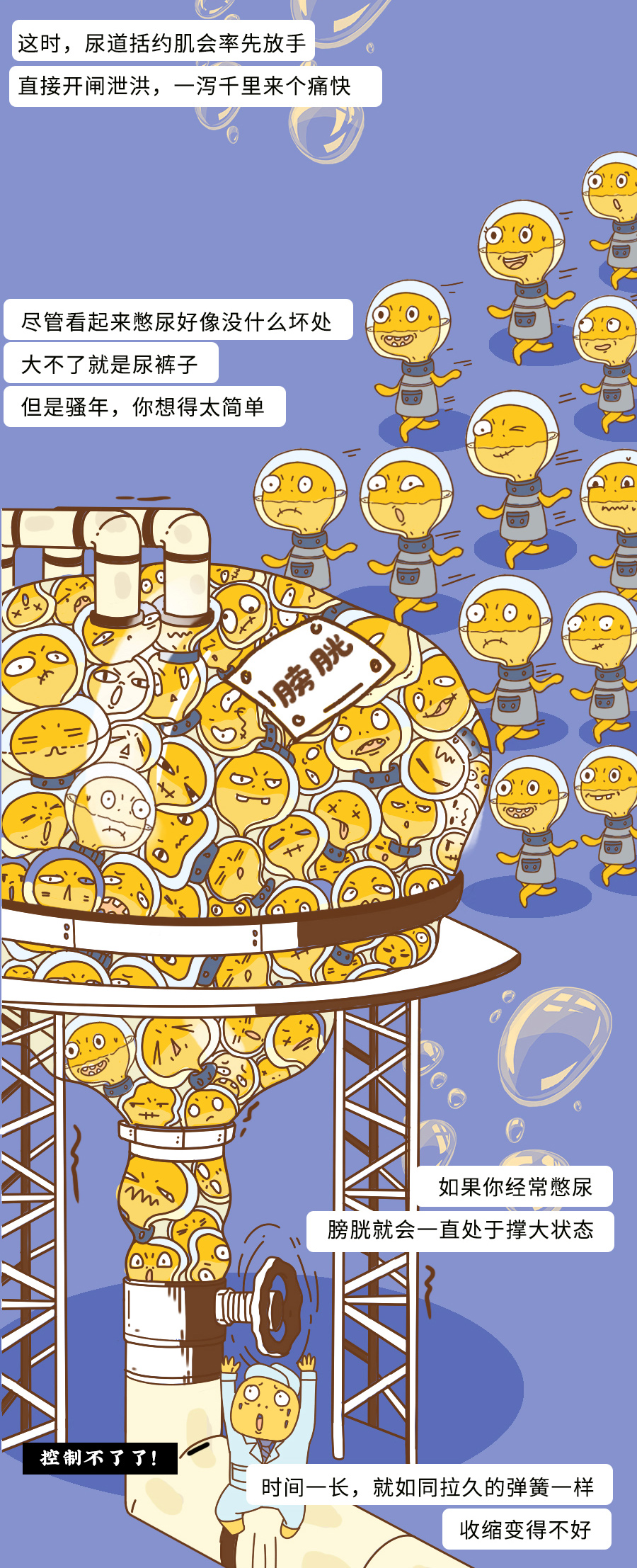 8周做b超憋尿憋到什么程度,怀孕彩超憋尿需要憋到什么程度