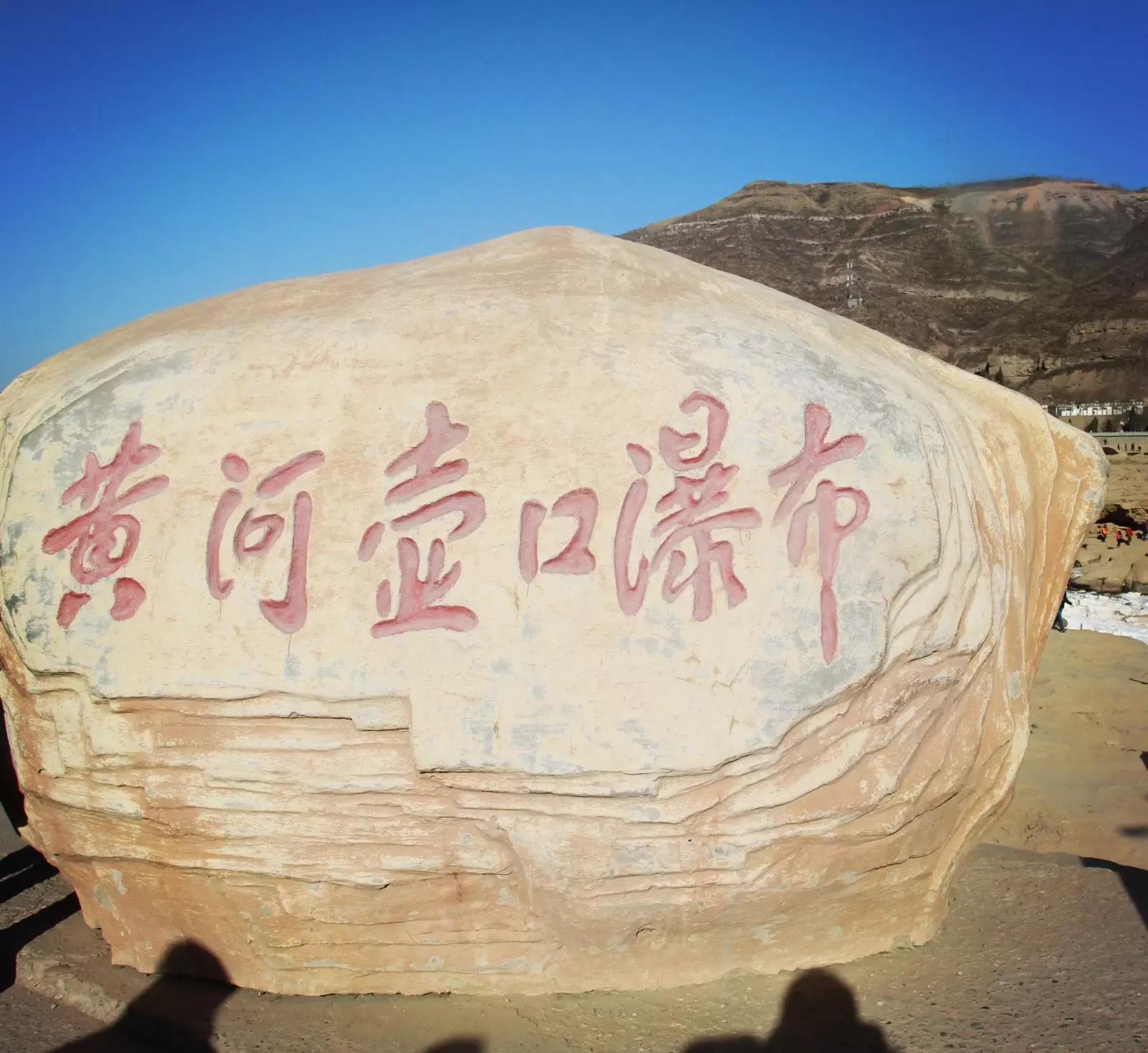 西安到壶口瀑布二日游价格,西安到壶口瀑布高铁