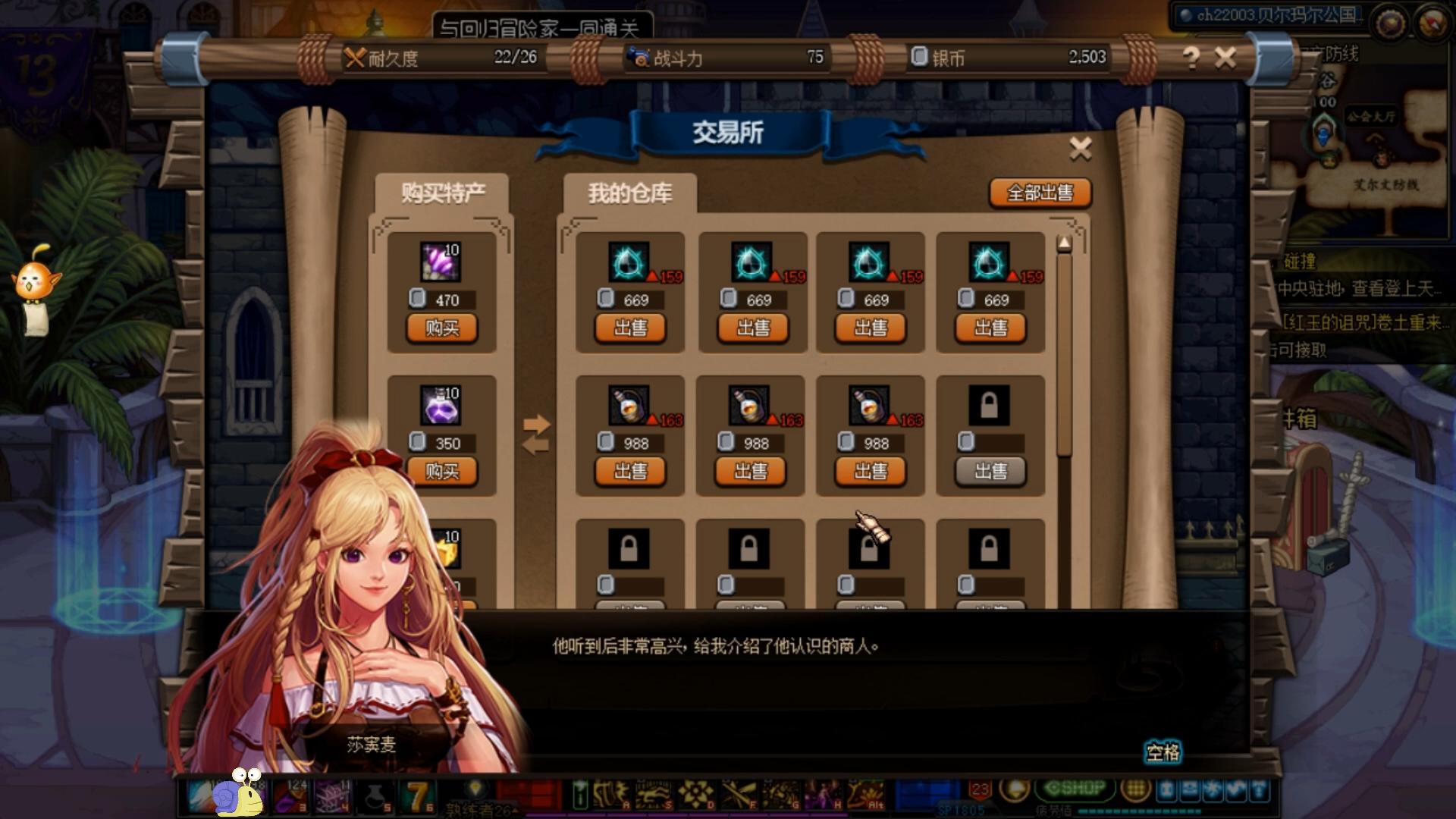 dnf大飞空怎么开第三个宝物,dnf大飞空遇到风暴