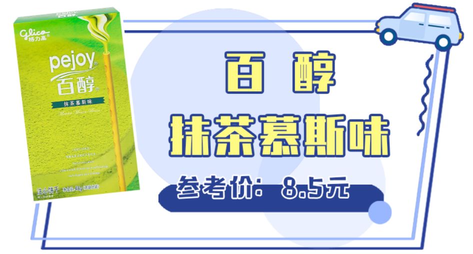 春游零食高颜值,春游小零食简单又好吃
