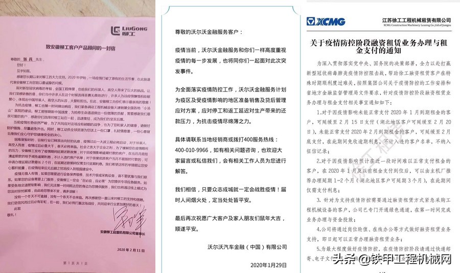 最长可延期3个月，13家厂商代理商在行动！挖机老板可以放心了