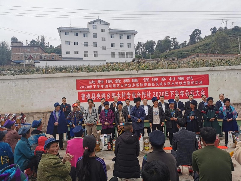 川师汪明义致辞,汪明义四川师范大学