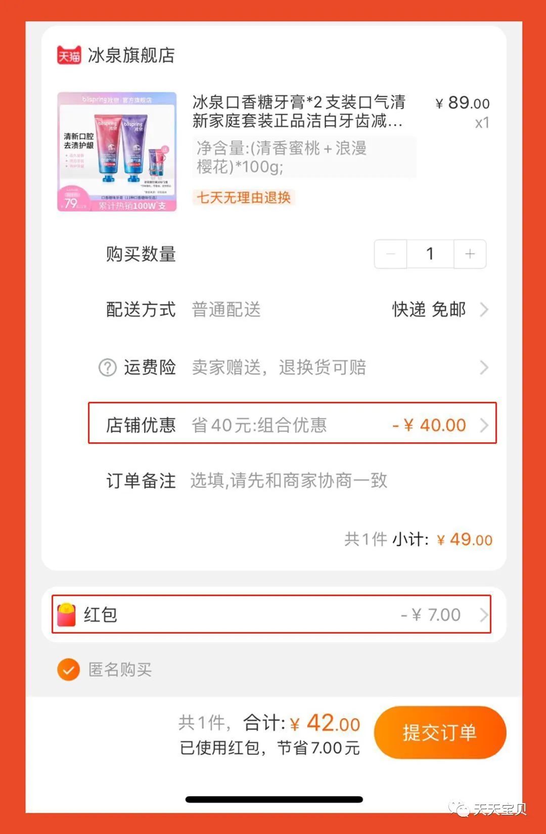 淘宝购物领券省钱的方法,淘宝领券省钱小技巧