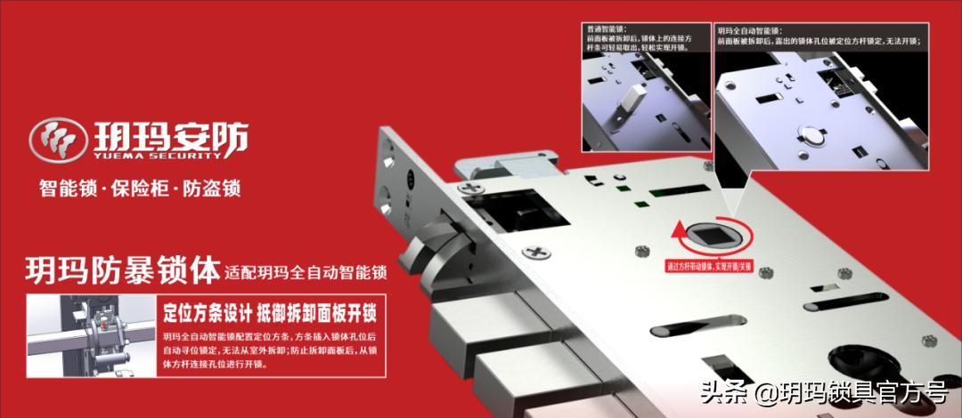 玥玛智能锁的特点,玥玛玥兔智能锁