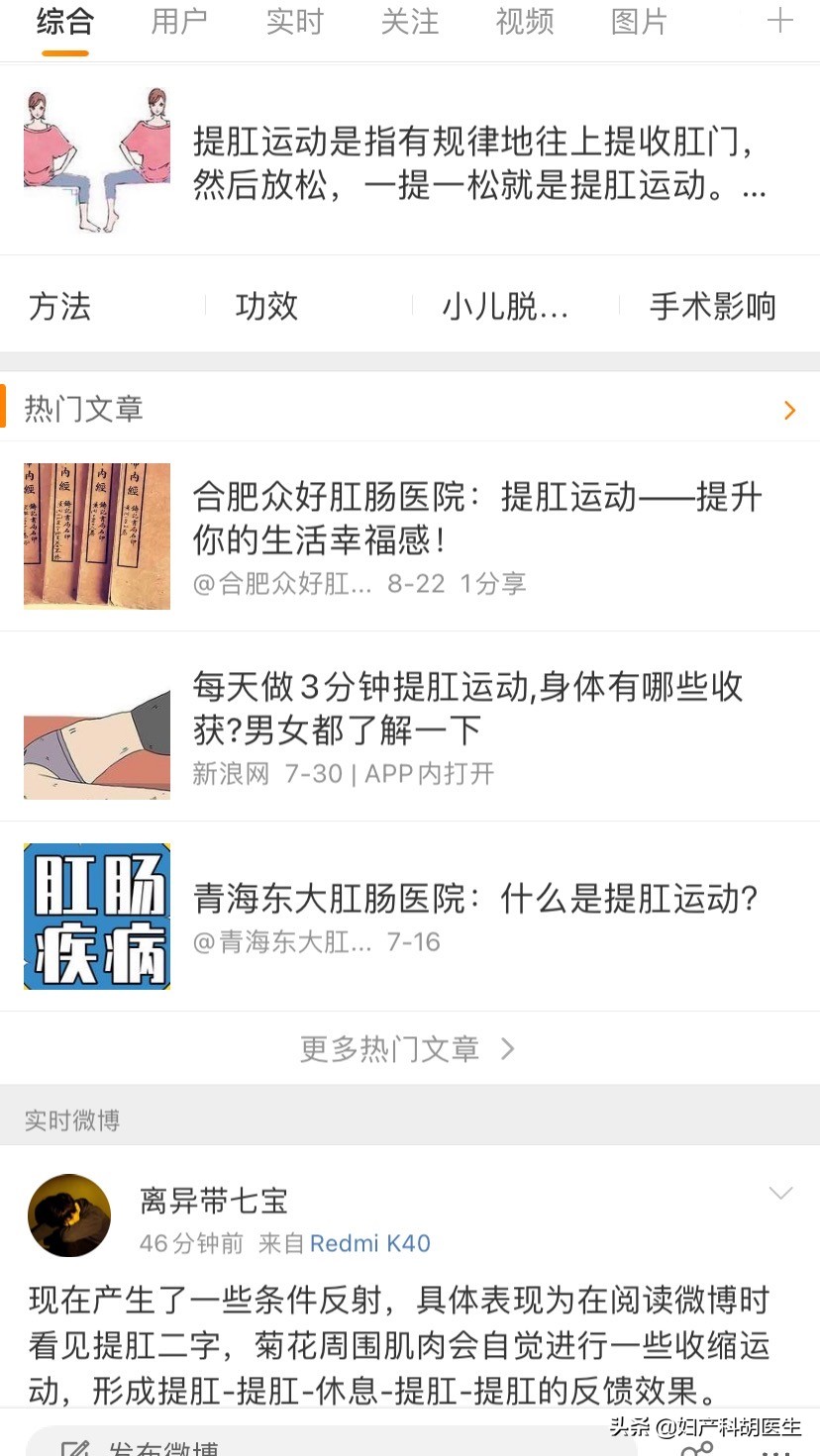 提肛运动广播体操10分钟,提肛运动的正确做法