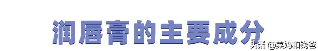 你们要的宝宝润唇膏清单,菜妈给你挑好啦