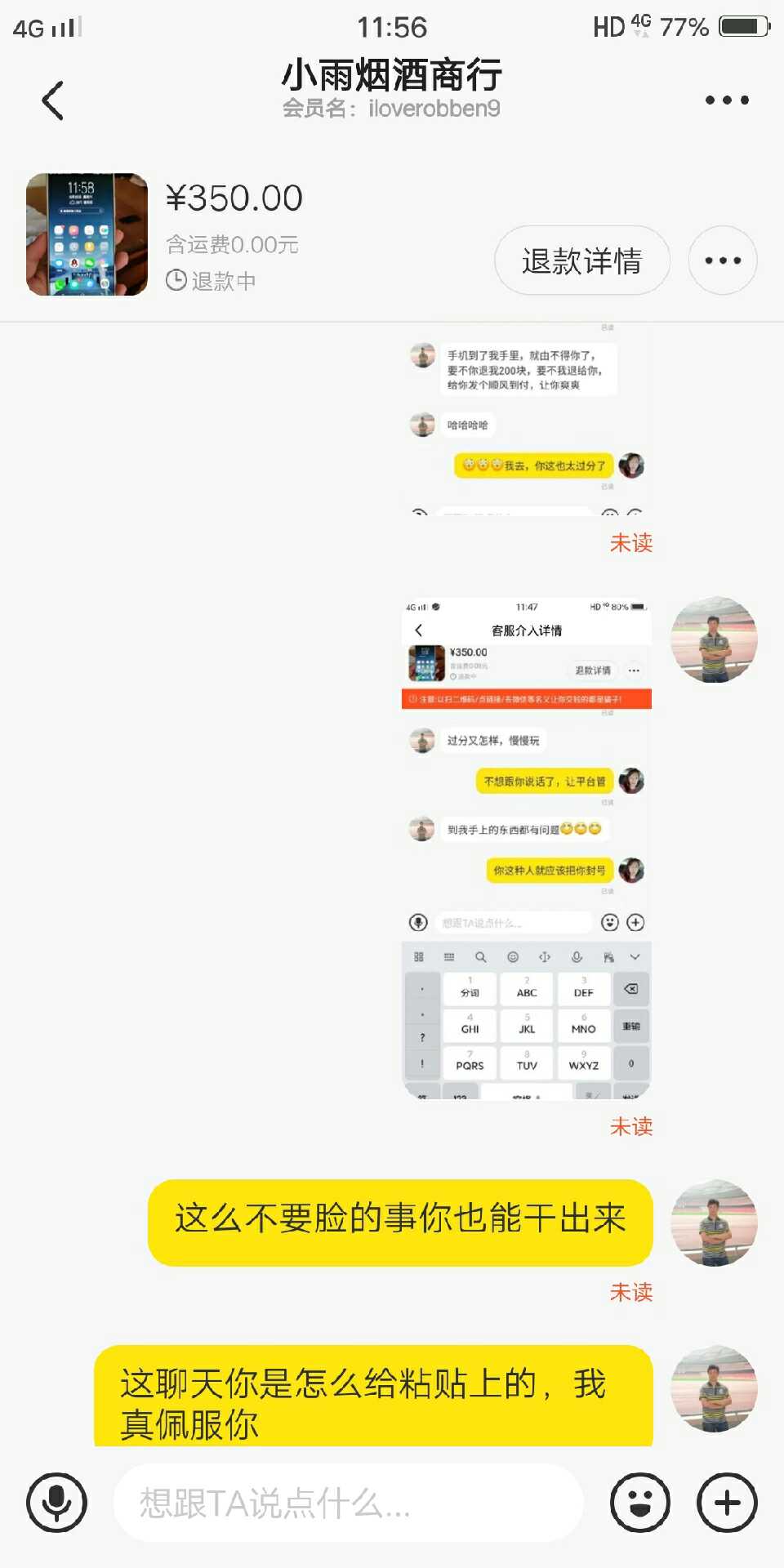 闲鱼如何分辨二手贩子和个人卖家,闲鱼二手卖家的七大骗局