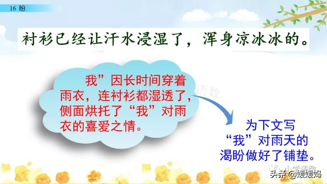 部编版六年级上册第18课朗读视频,部编版六年级上册第18课视频讲课