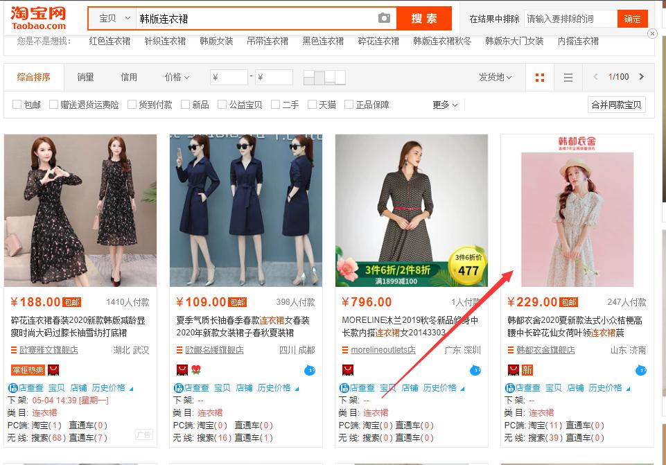淘宝关键词排名怎么做起来,淘宝标题关键词是什么意思