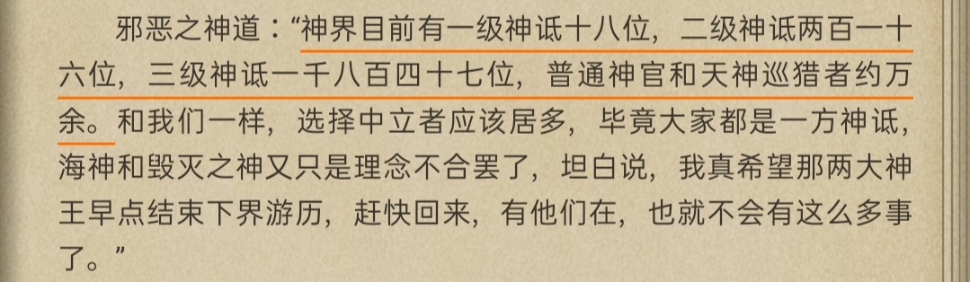 为何说魂师向往的神界其实是很黑暗真实的？比比东千仞雪苦不堪言