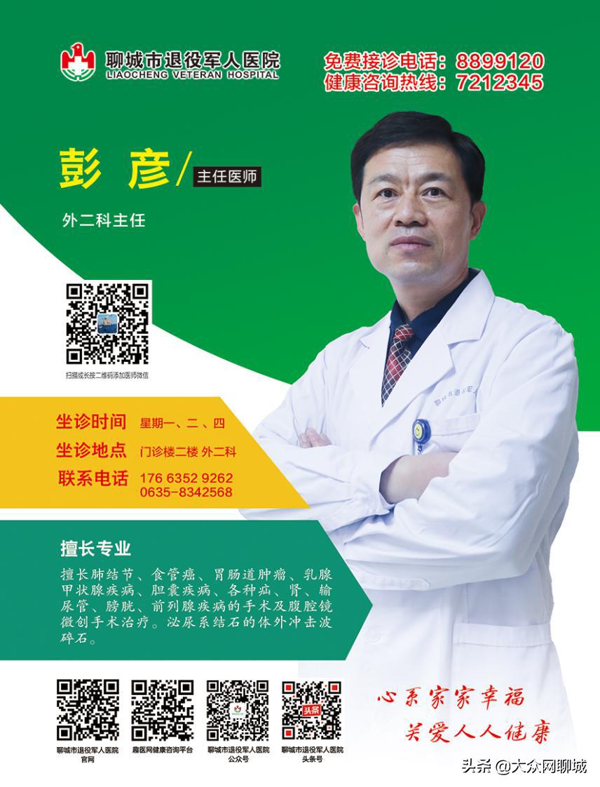 聊城退役军人医院能做手术吗,聊城市人民医院射频消融术