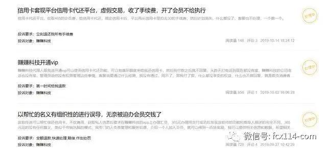 从赚赚卡管家到掌中宝，赚赚科技送车子和房子这种传销*局骗**也能信？