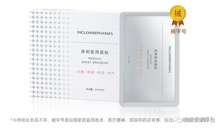 英树骗局揭秘,英树新面膜