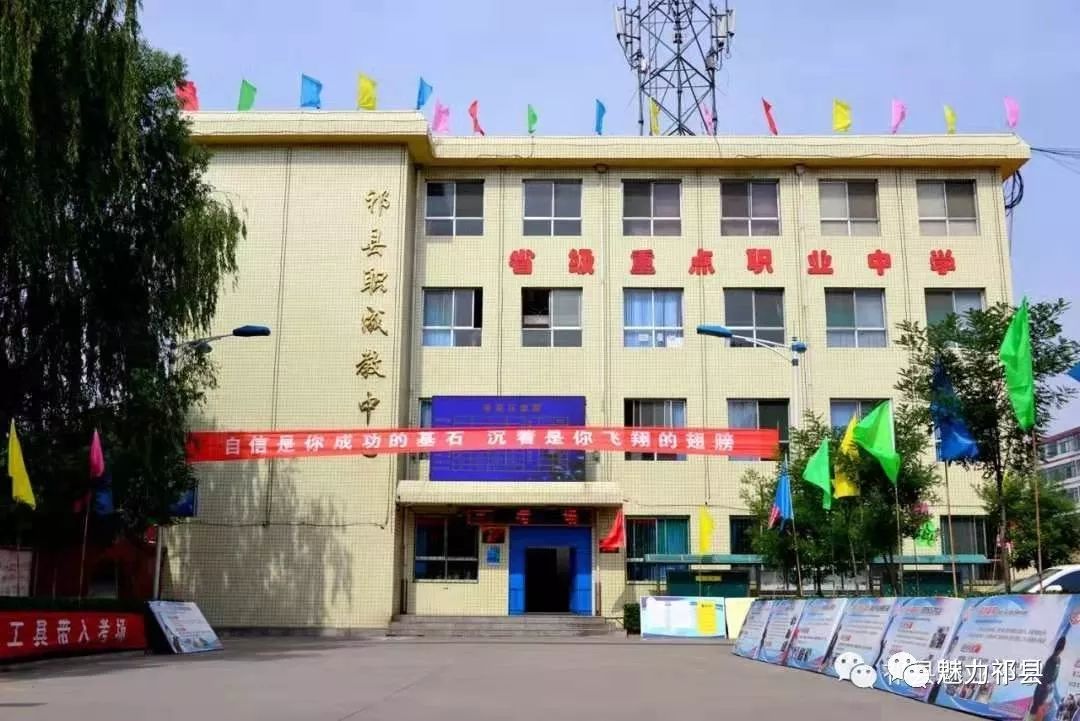 「魅力祁县」祁县旧职中，大家最后的记忆，即将成为历史