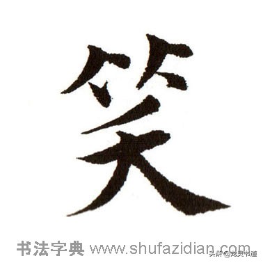 千字文柔美,桃花笑千字文高清图片