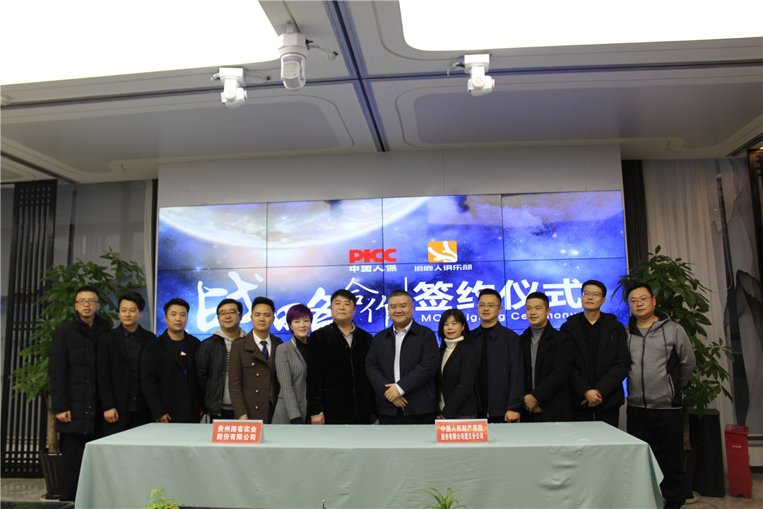 人保车险战略合作,人保车险合作协议