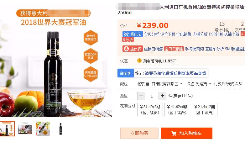 中国国际食用油产业博览会金奖,中国国际高端食用油金奖