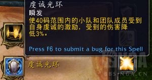 旧瓶装新酒,魔兽11.0奶骑