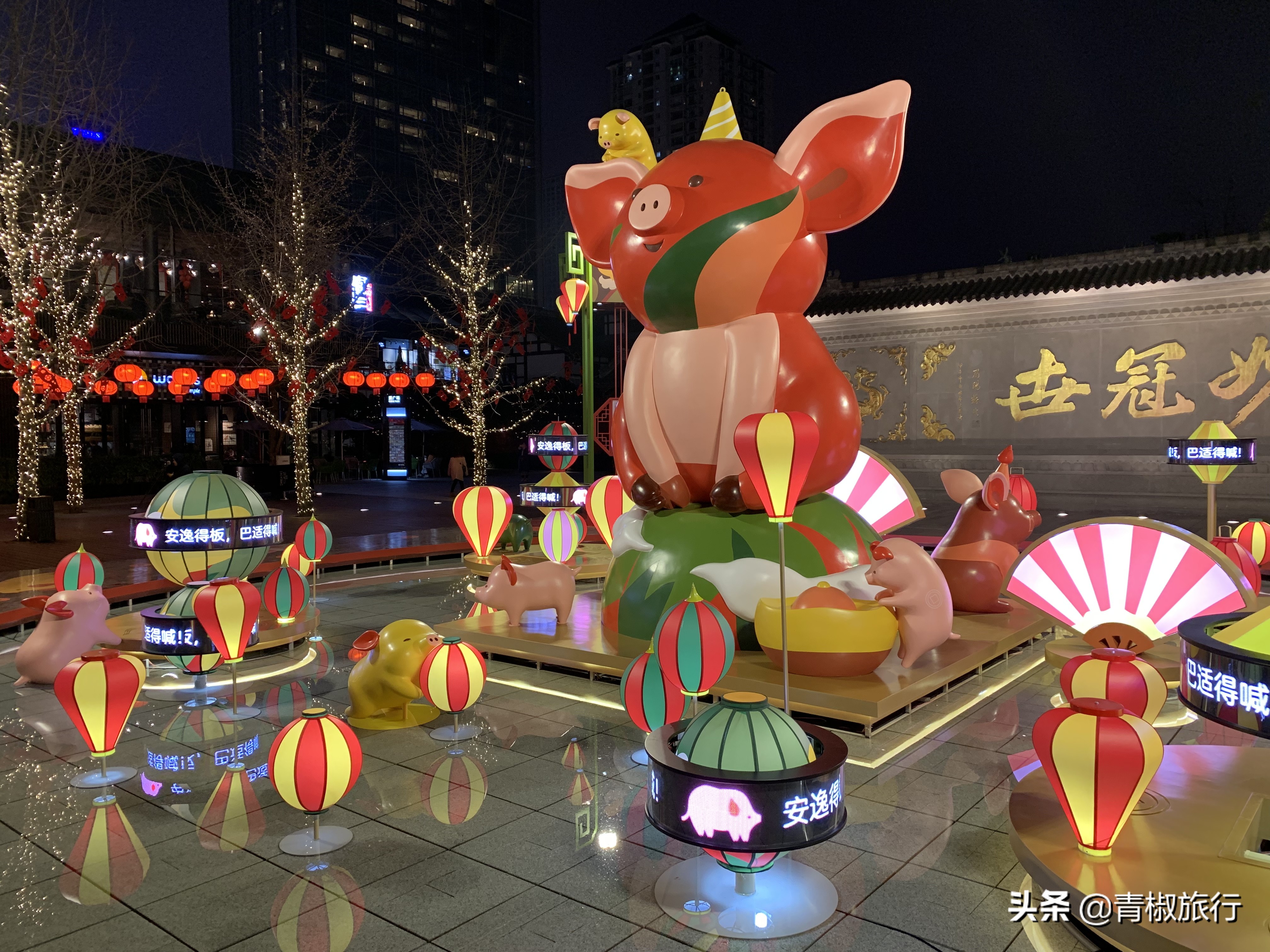 成都的美让人如此着迷，熊猫火锅麻将，春节每一景都是你来的理由