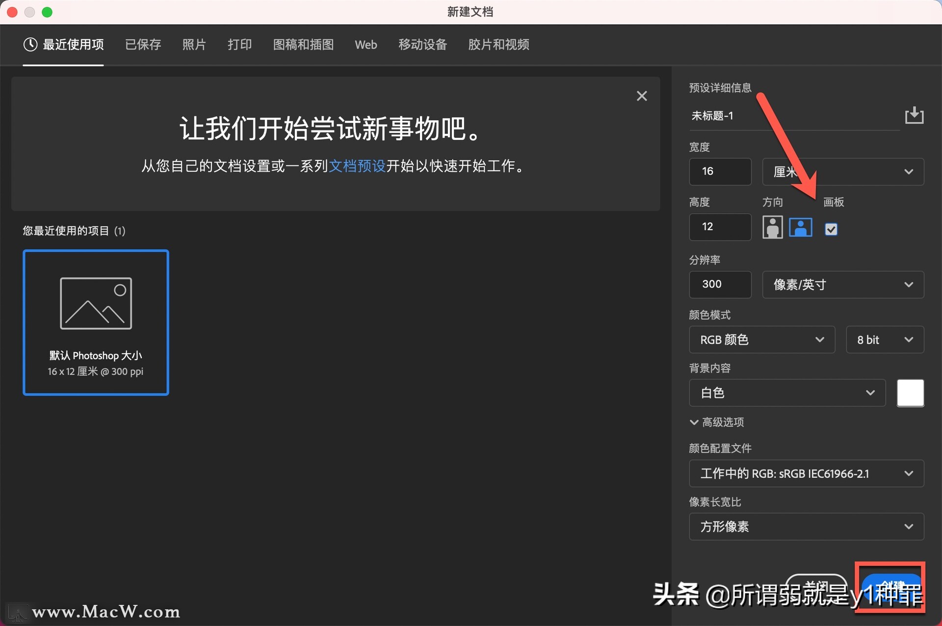 ps名片新建画布,ps基础教学名片
