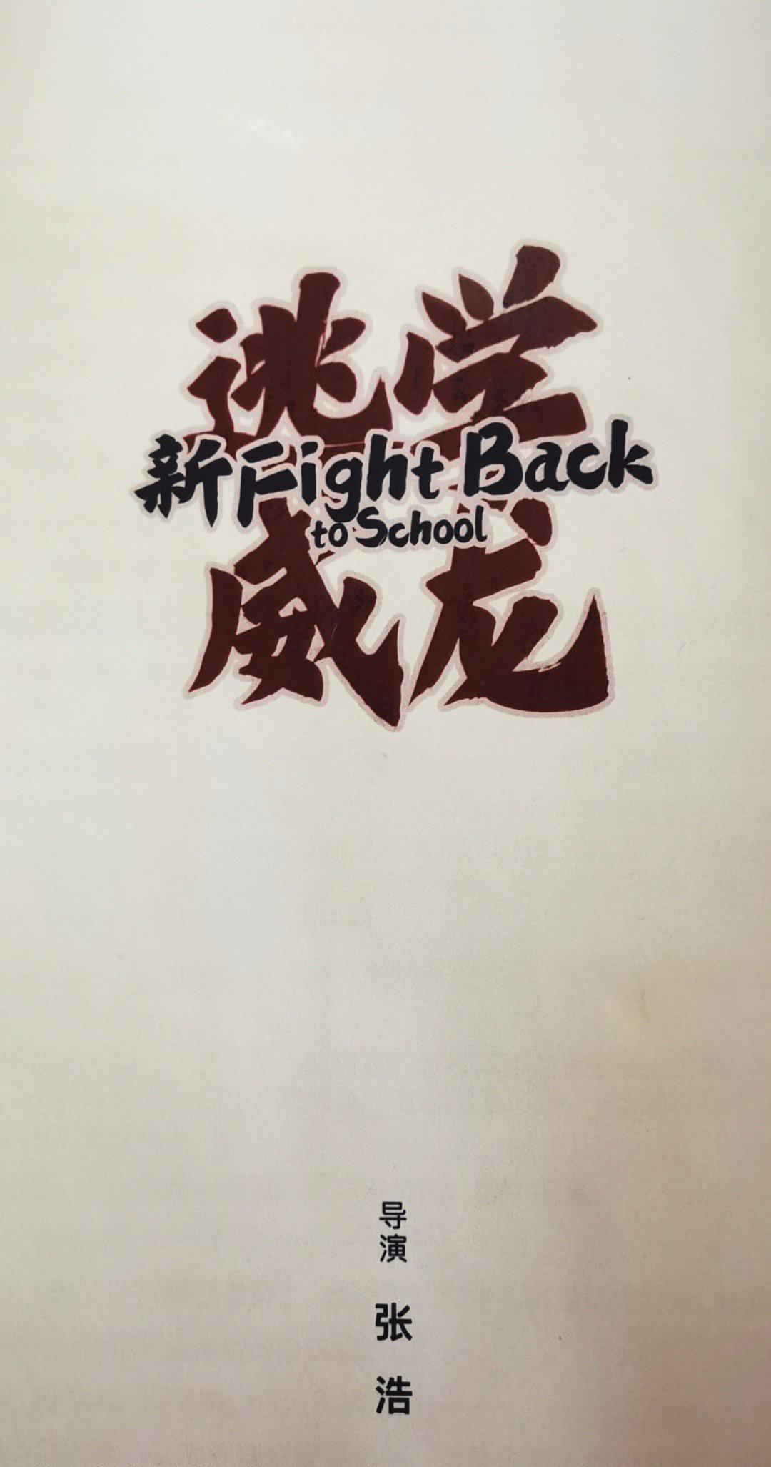 逃学威龙周星驰经典,周星驰逃学威龙原图