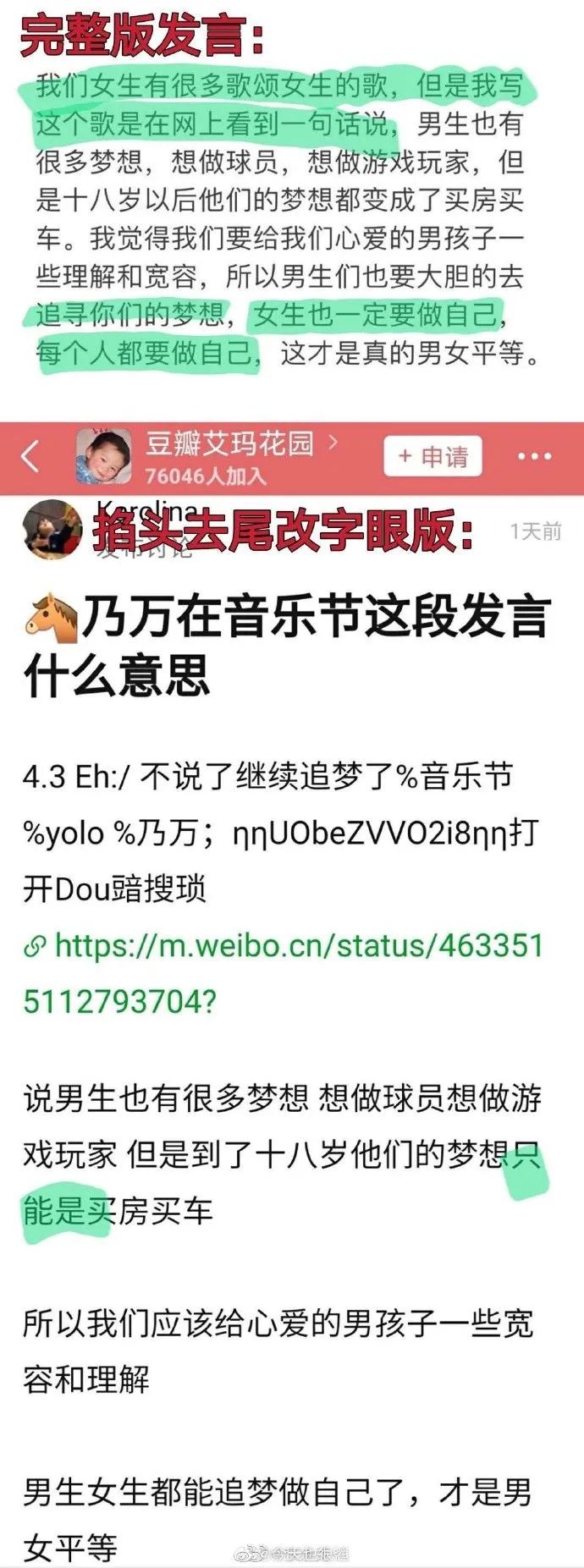 乃万回怼素人视频,乃万微博怼素人