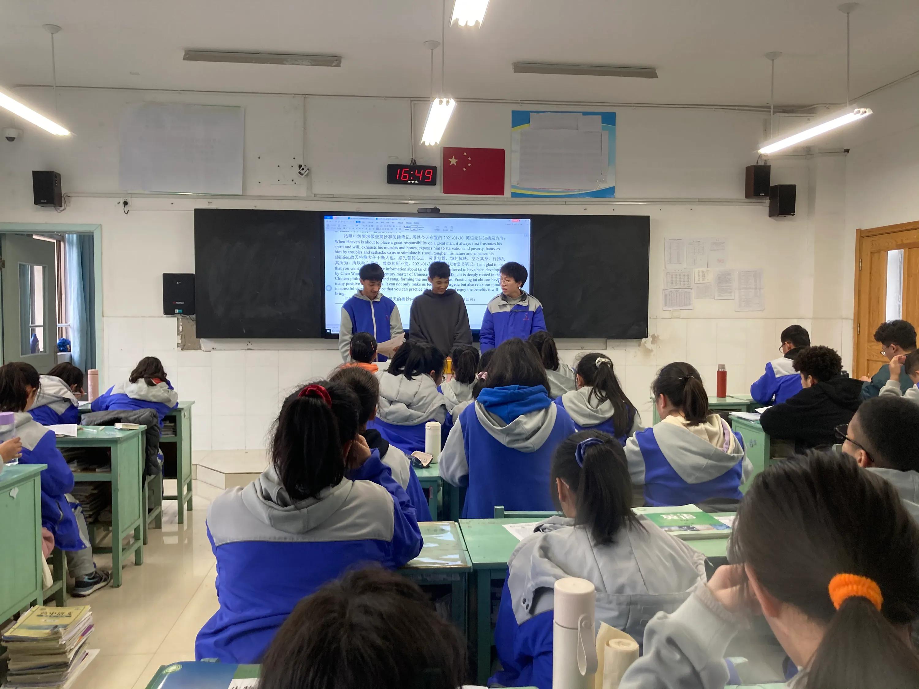 No.166（01-31）跑操全到状态好 阅读讲解善思考