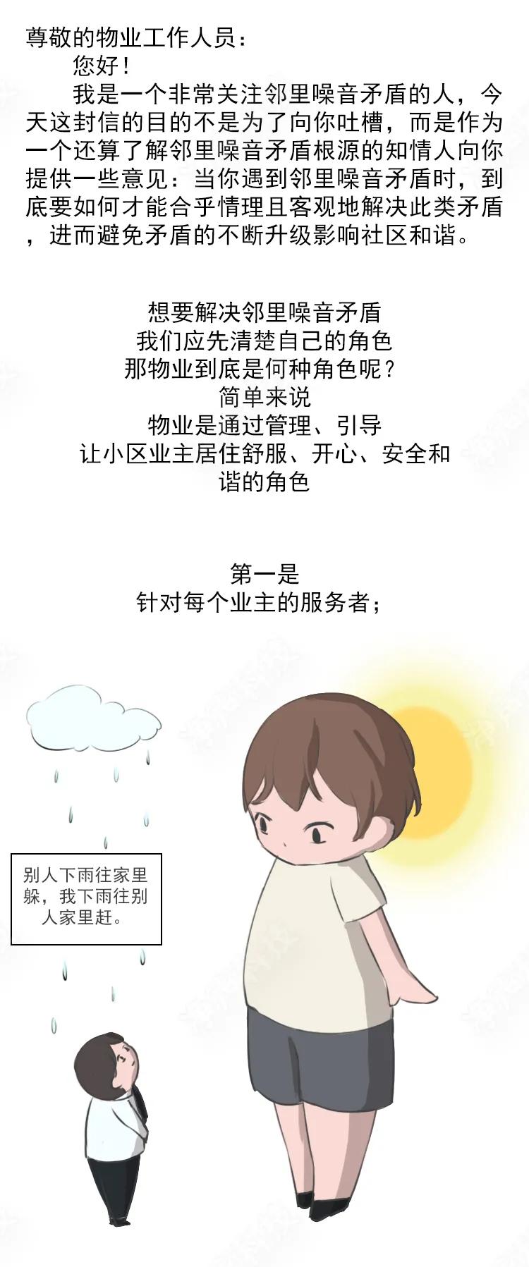 閭婚噷鍣煶鐗╀笟濡備綍澶勭悊,鐗╀笟閭婚噷鍣煶娓╅Θ閫氱煡