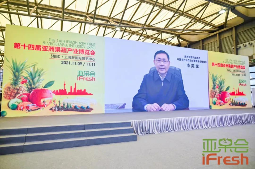 ifresh上海果蔬博览会,ifresh果蔬产业博览会