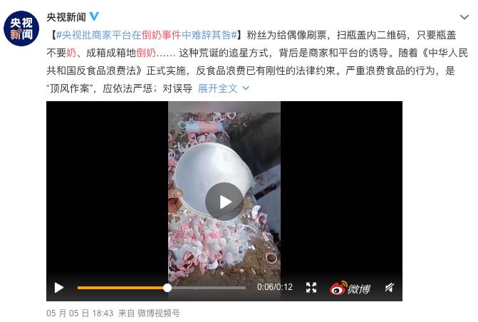 国家出手!拉屎都要上热搜的明星,得凉