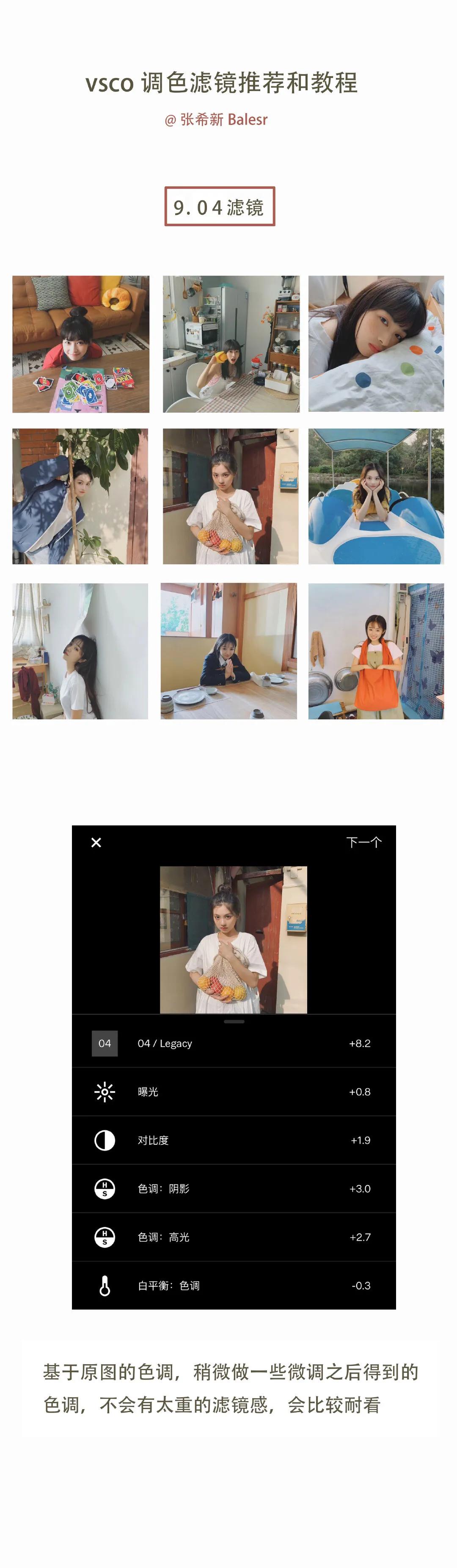 vsco滤镜调色高级感,vsco全滤镜一键调色