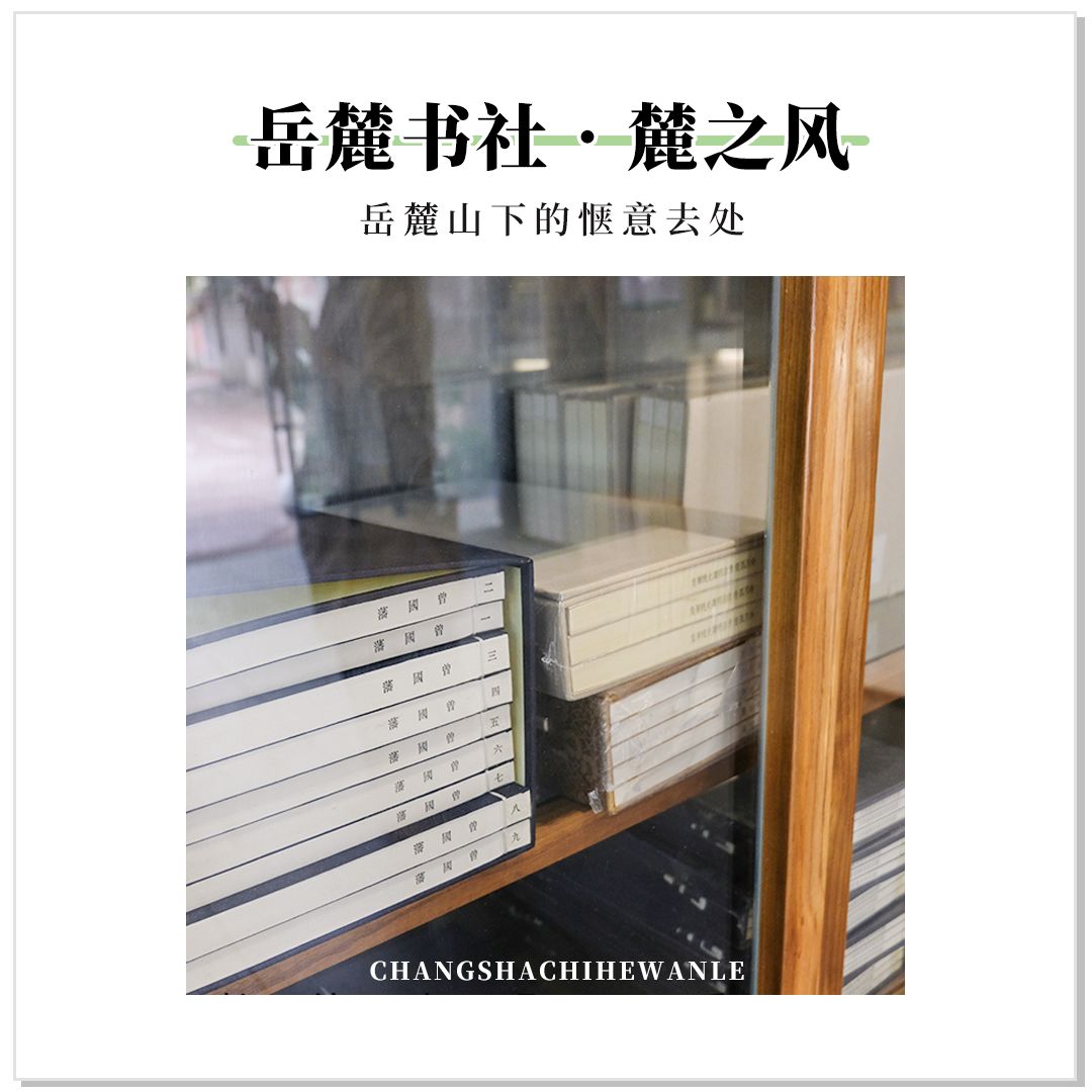 收藏!本期我们精选长沙14家宝藏书店推荐给你~