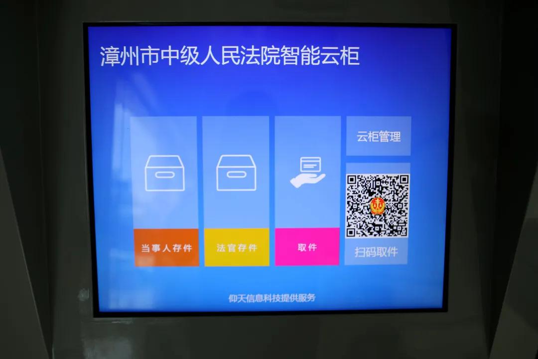 漳州市中级法院立案,漳州人民法院在线立案