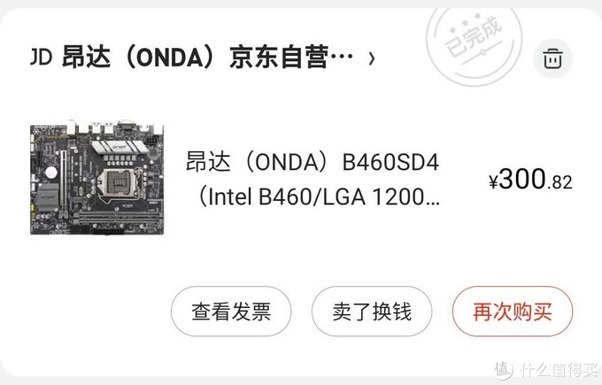 十代i5性价比最高的主机,i5十代黑苹果