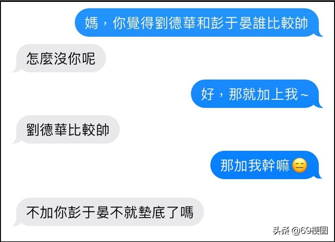 梗图合集：真正的下身失踪