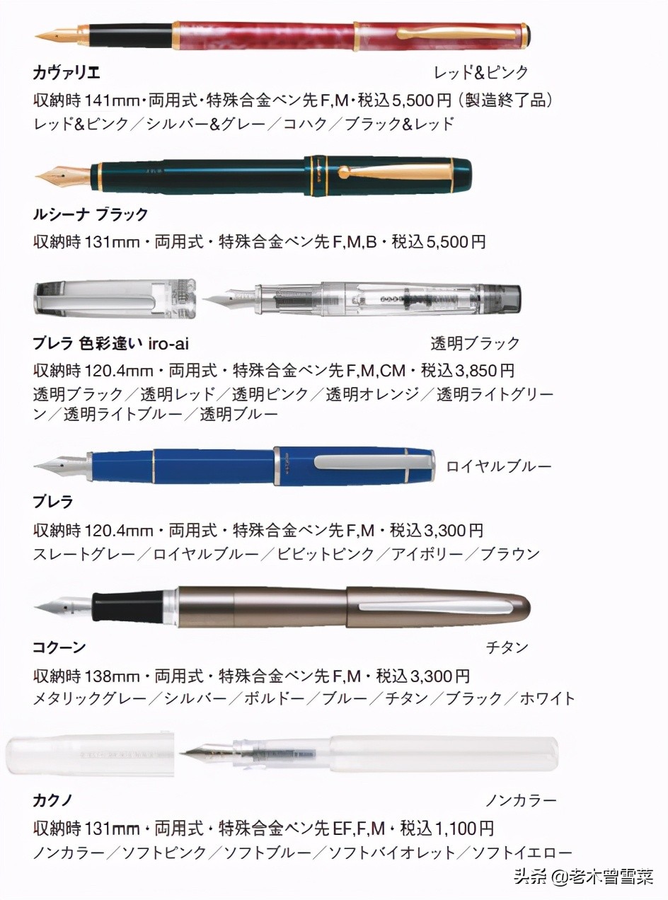 日本钢笔三大品牌,2021年钢笔前十品牌