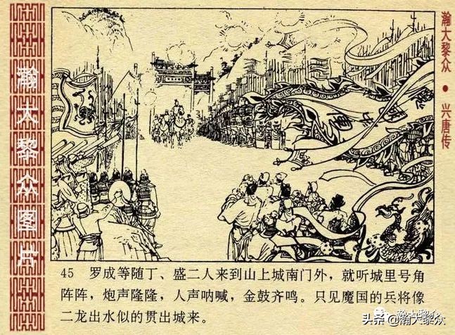连环画兴唐传1-34册全集价格,连环画兴唐传30集