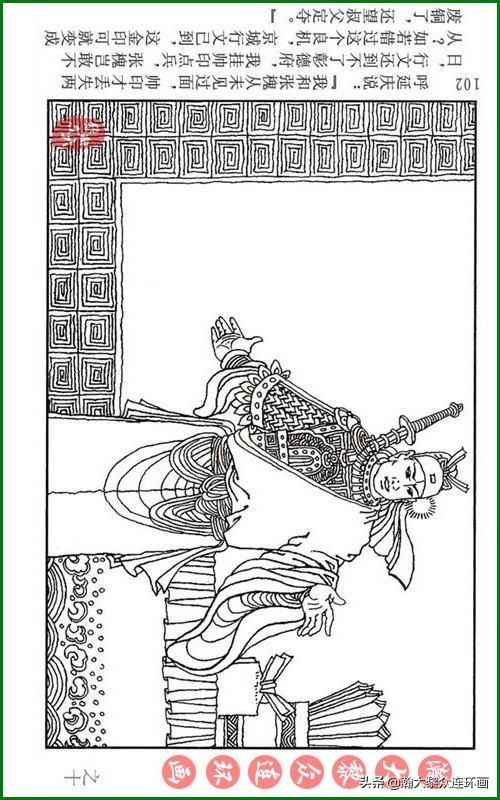 瀚大黎众连环画天津版水浒全传,瀚大黎众连环画罗家将演义