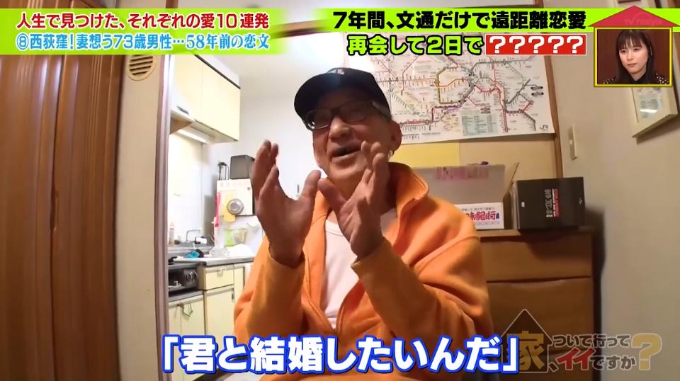 日本15岁小哥对12岁初恋一见钟情，开始了跨世纪的神仙爱情